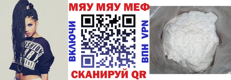 МЯУ-МЯУ мяу мяу  купить  сайты  Похвистнево 