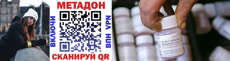 Метадон VHQ  shop как зайти  Похвистнево 