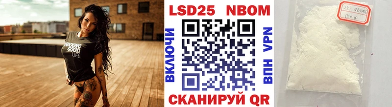 Марки NBOMe 1500мкг  Похвистнево 
